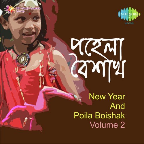 Kharaj   Pakhi Ure Gele Phurut Kore - Neel Dutt