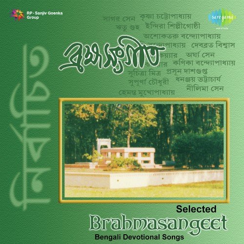 Keno Bholo Bholo Chirosuhride - Subhash Chowdhury