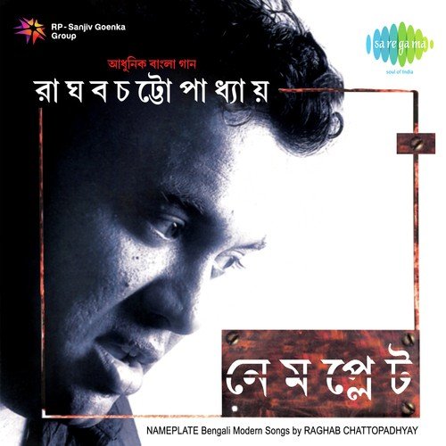 De Re De Re   Banjara Latino - Raghab Chatterjee