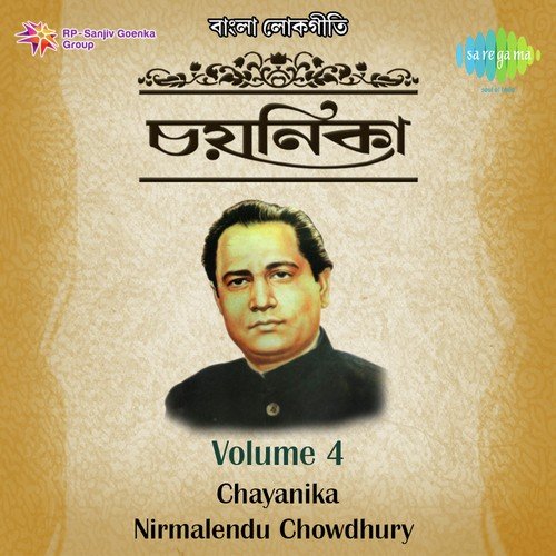 Sonar Baran Dhan Re - Nirmalendu Chowdhury
