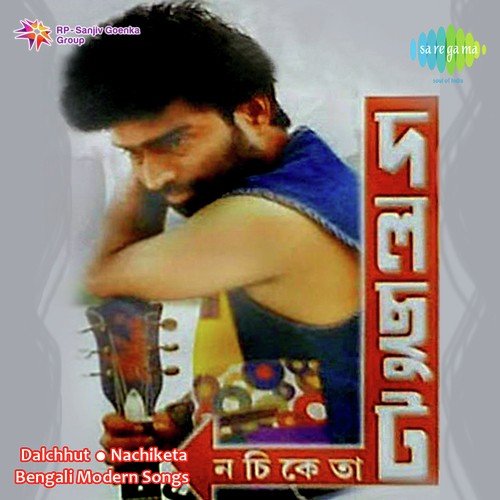 E Samay Asamay - Nachiketa Chakraborty