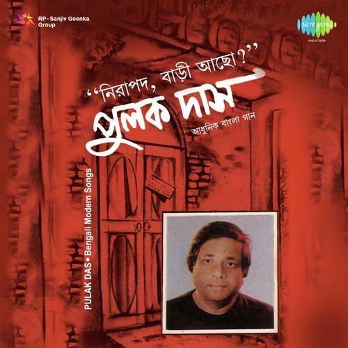 Pratoh Smaraniyo   Rabindranath Abanin - Pulak Das