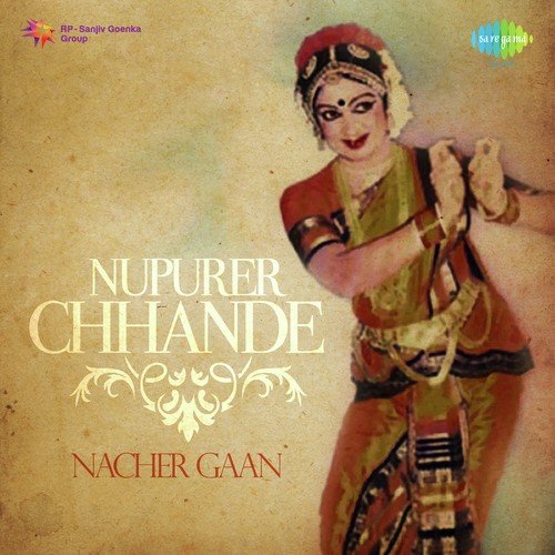 Nim Phuler Mou Piye - Pratima Banerjee, Sadiya Mullick, Anjali Mukherjee