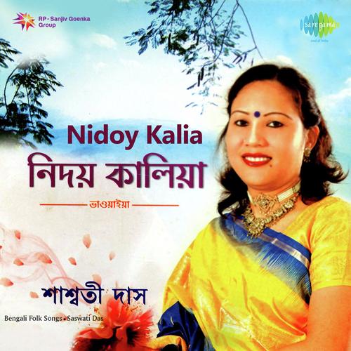 Naamo Kala Tor Baran Re Kala - Saswati Das