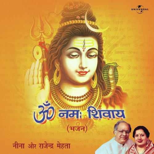 Jap Le Hari Ka Naam (Album Version) - Nina Mehta, Rajendra Mehta