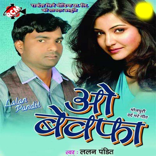 Jakham Je Dihale Badu Dil Ke - Lalan Pandit