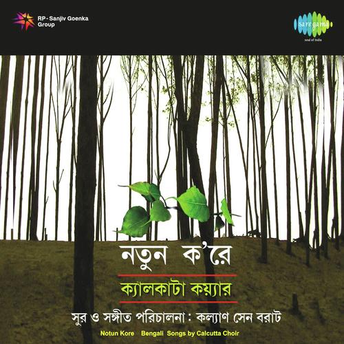 Karo Kena Noy Ei Prithibi - Calcutta Choir