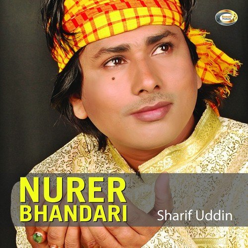 O Rahman Babare - Sharif Uddin