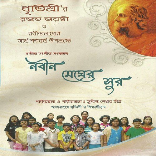 Akash Bhara Surja Tara - Sudipta Sekhar Mishra