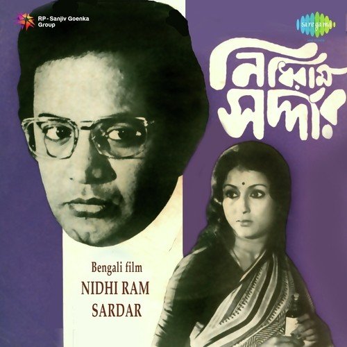 Shyam O Radha Bina - Ananda Shankar