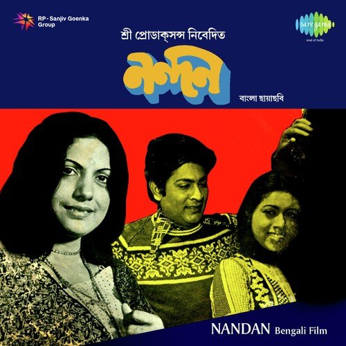 Churi Churi Churi Amar Mon - Neeta Sen