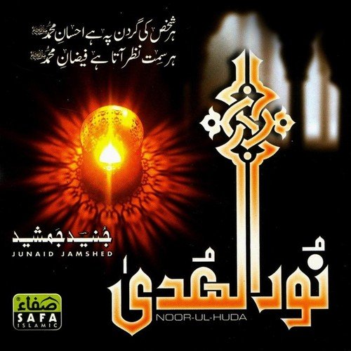 Mere Nabi Piyare - Junaid Jamshed