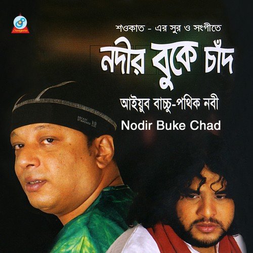 Tama Kasha - Ayub Bacchu, Pathik Nobi
