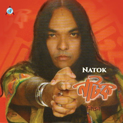Bicharpoti - Biplob