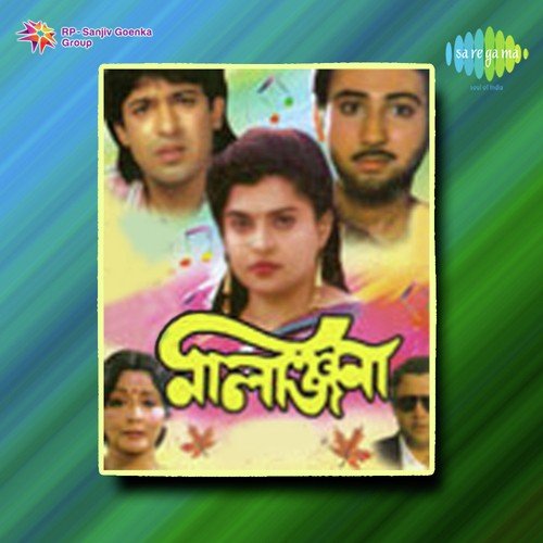 Akasher Ki Rang - Bappi Lahiri