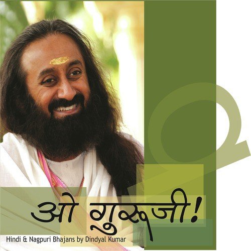 O Guruji - Dindyal Kumar