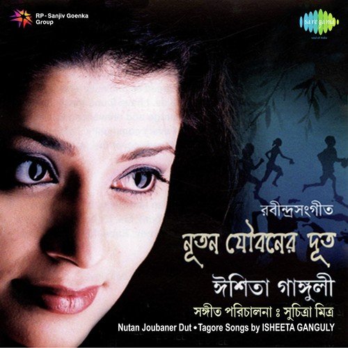 Aay Tabe Sahochori - Isheeta Ganguly