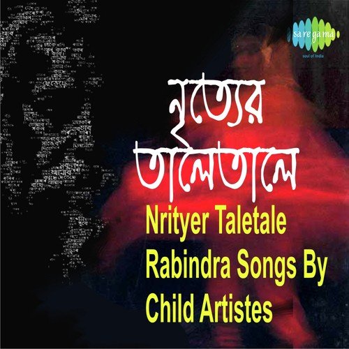 Moder Jemon Khela - Child Artistes