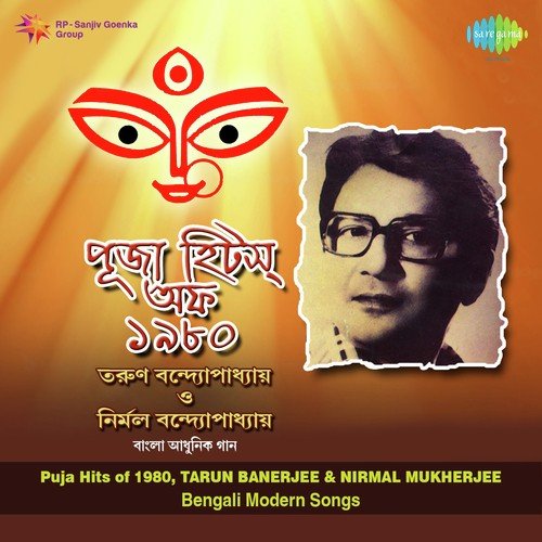 Ami Jale I Na Hoy Bhaslam - Tarun Banerjee