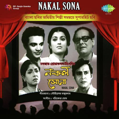Ekdinete Hoini Ami Tomaderi - Nachiketa Ghosh