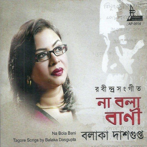 Aji Jharo Jharo Mukhoro - Balaka Dasgupta