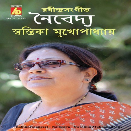Nai Ba Ele Jodi Somoy Nai - Swastika Mukhopadhyay