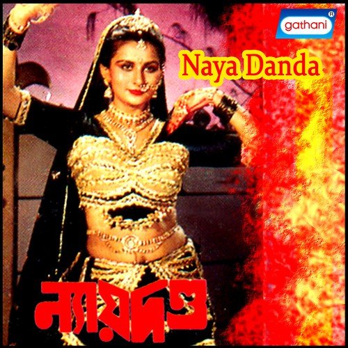 Darza Ta Bandha - Ajoy Das