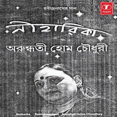 Purnachander Mayay - Arundhati Holme Chowdhury
