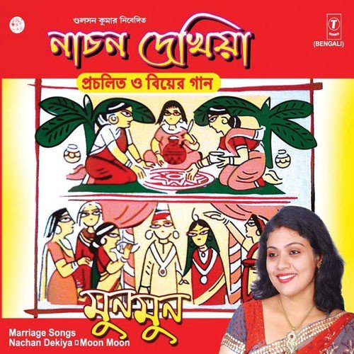 Baho Nai Batash Nai - Munmun Mukherjee