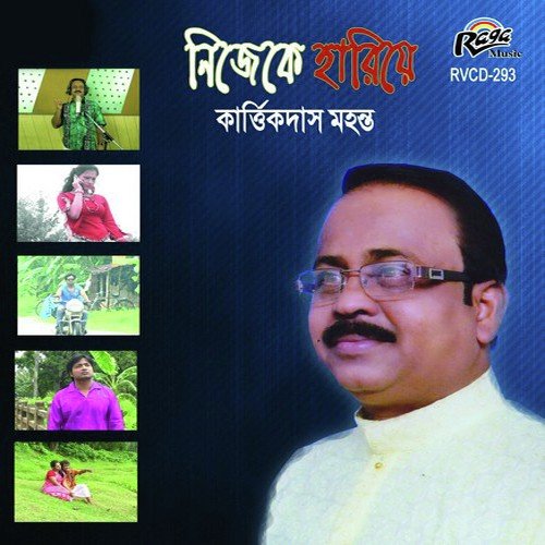 Mati Chhara Gachh Banche Na - Kartik Das Mahanto