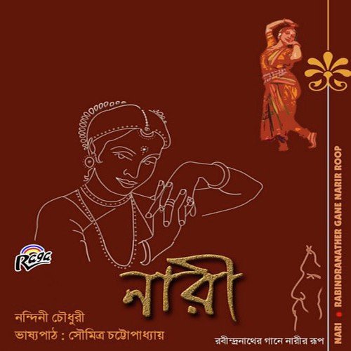 Olo Soi Olo Soi - Nandini Chowdhury