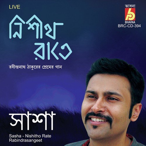 Premero Joware Bhasabe Dohare - Sasha