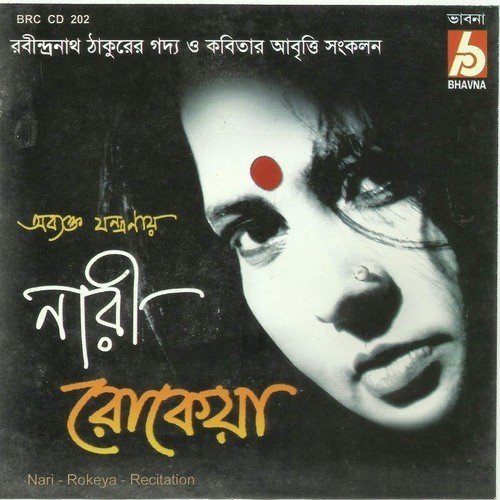 Bisorjon - Rokeya