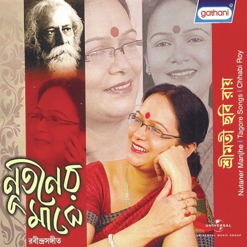 Bhuban Jora Asonkhani - Various Artists
