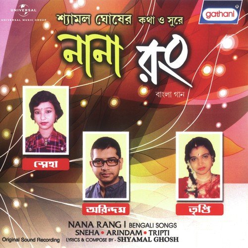 Saregam Gam Pappa - Various Artists