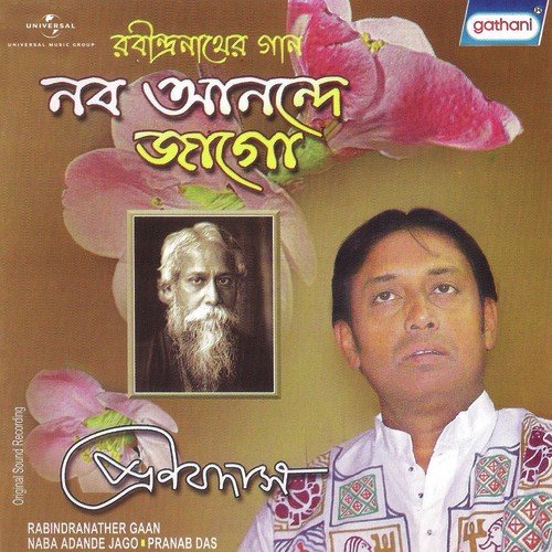 Uriye Dhwaja - Various Artists