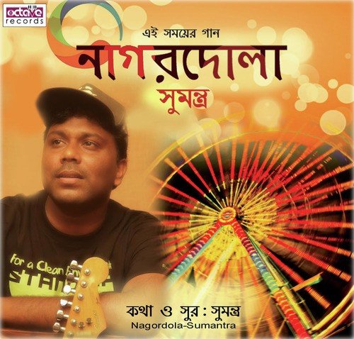 Aami Roktim Se Rozina - Sumantra