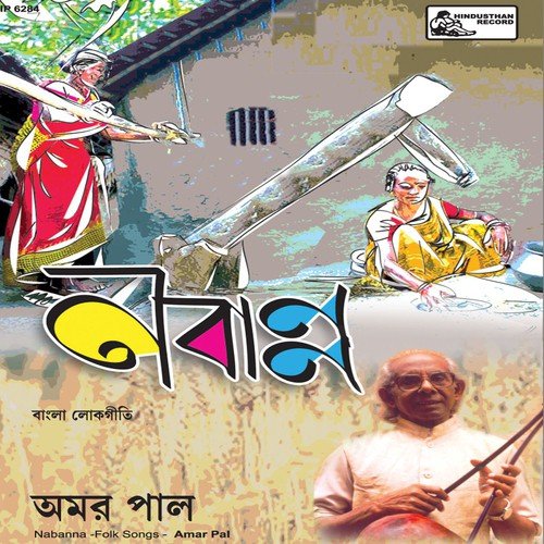 Nadi Re Tor Shital - Various Artists
