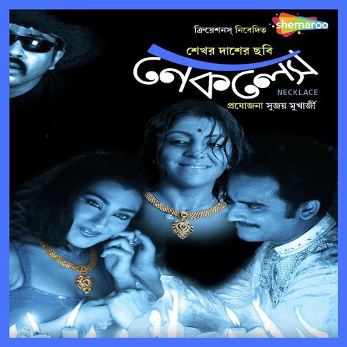 Summer Wine - Gabu Gourav Chatterjee