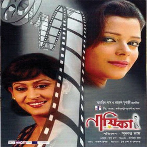 Tomaye Gaan Shonabo - Arup-Pranay
