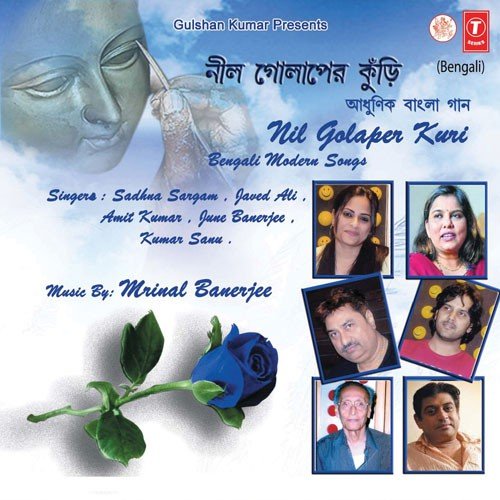 Oe Chokher Niler Bitan - Various Artists