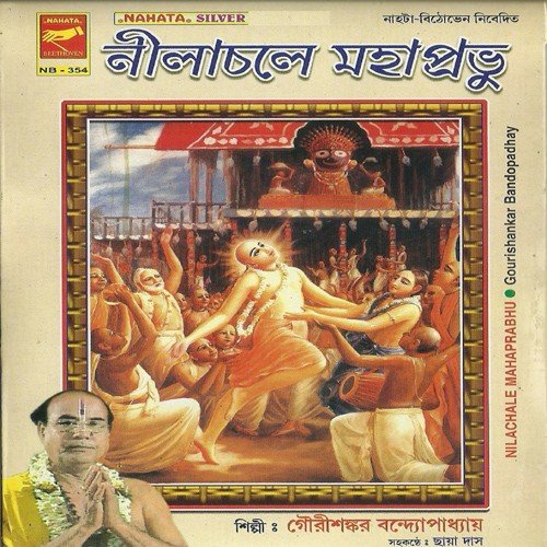 Neelachale Mahaprabhu - 