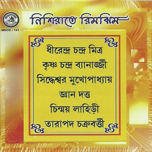 Patha Bhola Oi Matal Haowa - Various Artists