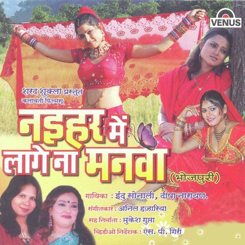 Kariya Badariya Le Ke - Various Artists