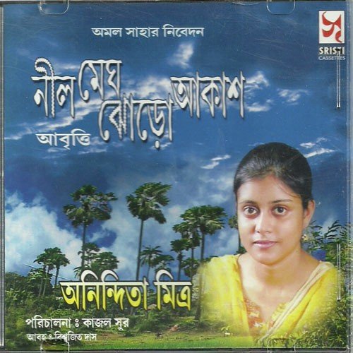 Tinti Prashna - Anindita Mitra