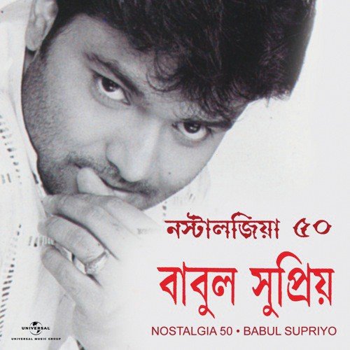 Shara Raat Jale (Album Version) - Babul Supriyo