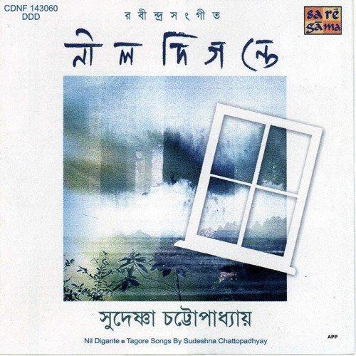 Aji Ei Gandhabidhur - Various Artists