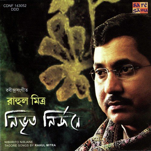 Nirjan Rate Nisshabdo Charanpate - Various Artists