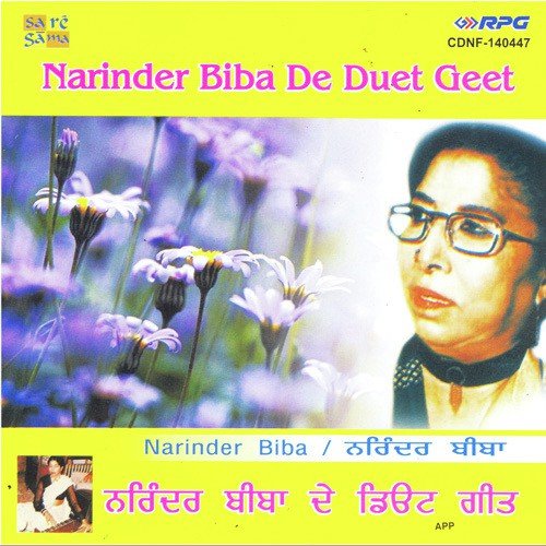 Naukar Jande Ki Khat Liyande - Various Artists