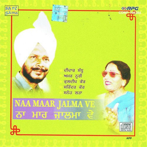 Pakke Khal Wich Nahaundi - Various Artists